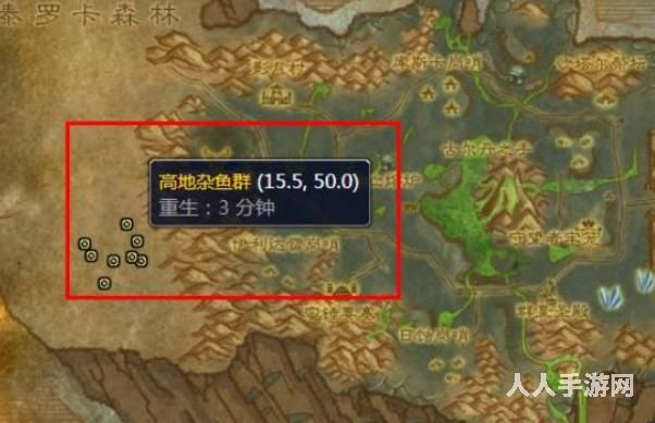 魔兽世界高地杂鱼群在哪儿 魔兽世界高地杂鱼群在哪儿