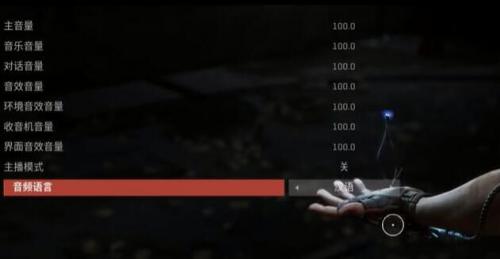 原子之心如何设置中文语音? 原子之心如何设置中文语音?