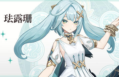 原神珐露珊邀约事件难解之结如何进行 原神珐露珊邀约事件难解之结如何进行