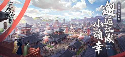 庆余年手游异闻攻略在哪儿接_庆余年手游异闻攻略大全 庆余年手游异闻攻略在哪儿接_庆余年手游异闻攻略大全