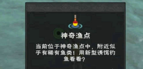 创造与魔法菠菜鲤鱼汤如何制作？