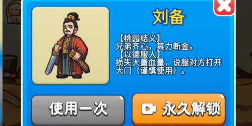 别惹农夫孙尚香解锁方法-别惹农夫孙尚香怎么解锁 别惹农夫孙尚香解锁方法-别惹农夫孙尚香怎么解锁