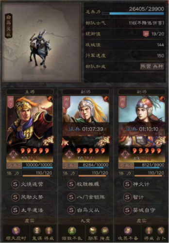 三国志战略版陆抗管用吗？主力阵容组合强烈推荐