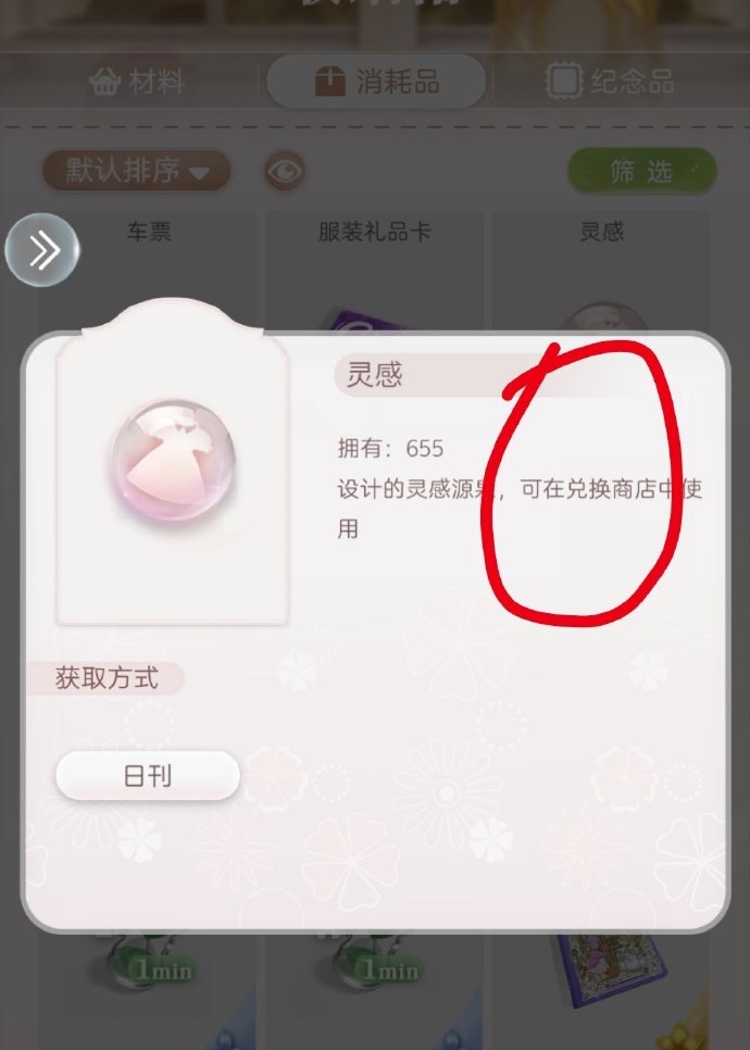 箱庭小偶如何使用设计灵感兑换物件-设计灵感兑换商店入口共享 箱庭小偶如何使用设计灵感兑换物件-设计灵感兑换商店入口共享