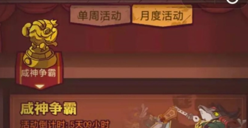 咸鱼之王爬塔攻略大全是什么_咸鱼之王爬塔阵容强烈推荐 咸鱼之王爬塔攻略大全是什么_咸鱼之王爬塔阵容强烈推荐