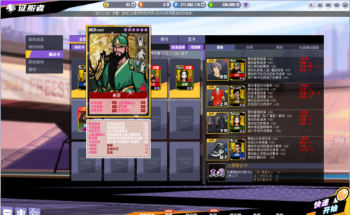 当木度卡气想到《街头篮球》直到世界尽头