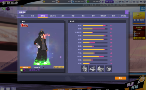 当木度卡气想到《街头篮球》直到世界尽头