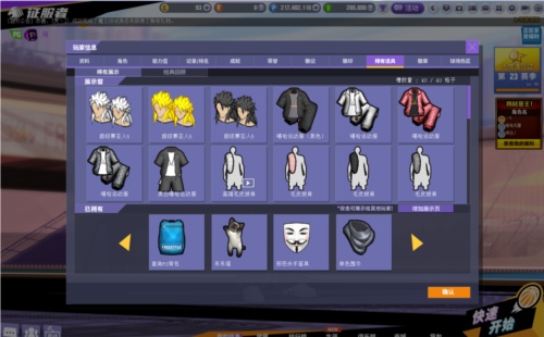 当木度卡气想到《街头篮球》直到世界尽头