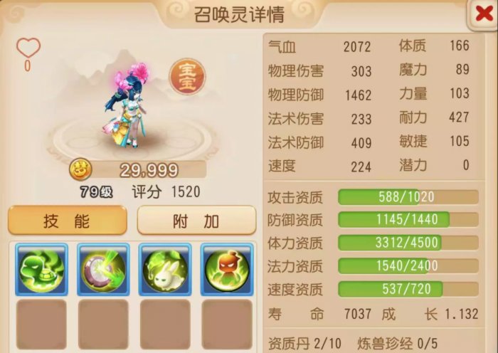 《梦幻西游手游》小雷音咋玩？小雷音新手入门攻略大全手册