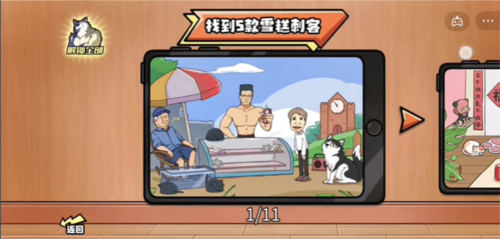 脑洞群英传雪糕刺客怎样通关?雪糕刺客通关秘籍 脑洞群英传雪糕刺客怎样通关?雪糕刺客通关秘籍