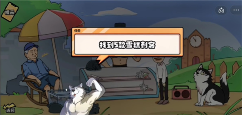 脑洞群英传雪糕刺客怎样通关?雪糕刺客通关秘籍 脑洞群英传雪糕刺客怎样通关?雪糕刺客通关秘籍