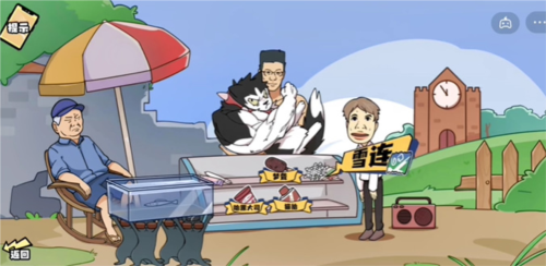 脑洞群英传雪糕刺客怎样通关?雪糕刺客通关秘籍 脑洞群英传雪糕刺客怎样通关?雪糕刺客通关秘籍