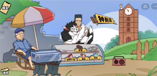 脑洞群英传雪糕刺客怎样通关?雪糕刺客通关秘籍 脑洞群英传雪糕刺客怎样通关?雪糕刺客通关秘籍