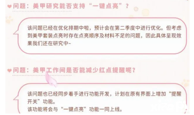 《闪耀暖暖》制作组23年新预告片公布,红点提示优化打歌服实装预订! 《闪耀暖暖》制作组23年新预告片公布,红点提示优化打歌服实装预订!