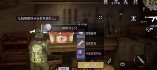 《黎明提升生机》加里森酿酒厂宝箱位置在哪儿?加里森酿酒厂宝箱座标全集 《黎明提升生机》加里森酿酒厂宝箱位置在哪儿?加里森酿酒厂宝箱座标全集