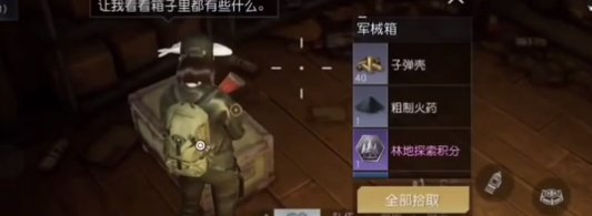 《黎明提升生机》加里森酿酒厂宝箱位置在哪儿?加里森酿酒厂宝箱座标全集 《黎明提升生机》加里森酿酒厂宝箱位置在哪儿?加里森酿酒厂宝箱座标全集