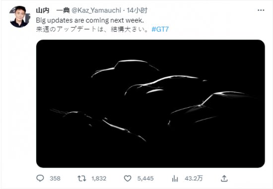 《GT赛车7》129最新版本将于明日发布新汽车剪影图公布! 《GT赛车7》129最新版本将于明日发布新汽车剪影图公布!