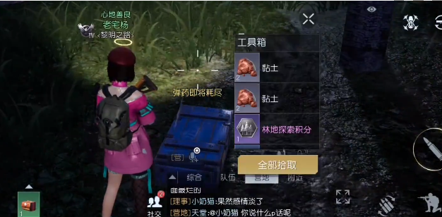 黎明觉醒荒山野岭宝箱位置在哪儿-黎明觉醒荒山野岭宝箱位置