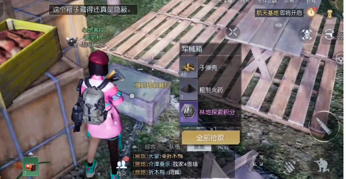 黎明觉醒荒山野岭宝箱位置在哪儿-黎明觉醒荒山野岭宝箱位置