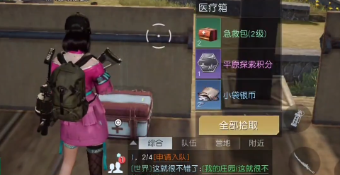 黎明提升希望镇箱子在哪儿-黎明提升希望镇箱子位置