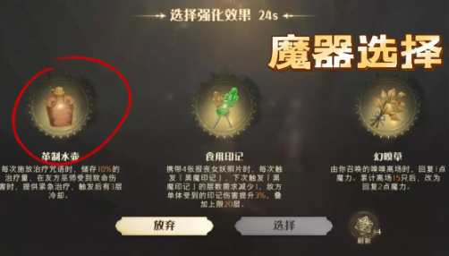 哈利波特魔法觉醒致命狩猎辅助咋玩?致命狩猎辅助游戏玩法详细说明 哈利波特魔法觉醒致命狩猎辅助咋玩?致命狩猎辅助游戏玩法详细说明