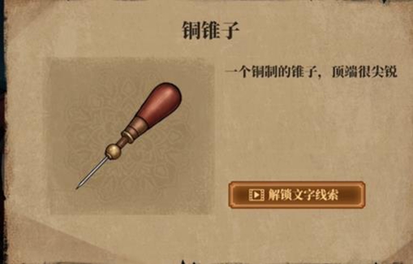 山村老屋4之深林魅影第二章如何通关-深林魅影第二章通关秘籍