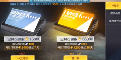 黎明觉醒生机金券如何拥有