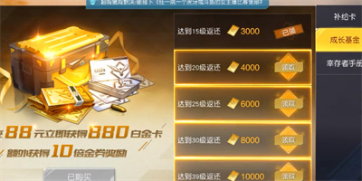 黎明觉醒生机金券如何拥有