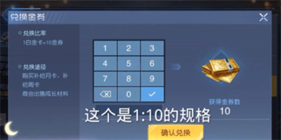 黎明觉醒生机金券如何拥有