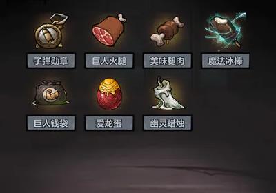 《代号肉鸽》一款Rogue类卡牌回合制RPG手游游戏 《代号肉鸽》一款Rogue类卡牌回合制RPG手游游戏