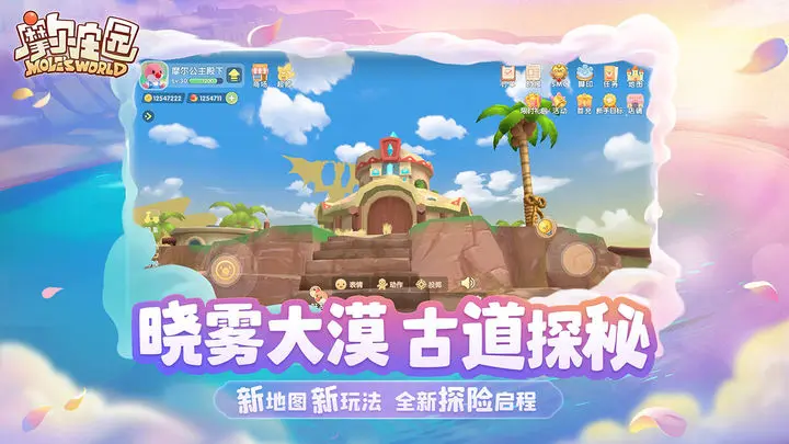 摩尔庄园手游游戏咕咕咕球出现的时间和位置在哪儿-摩尔庄园手游游戏咕咕咕球钓鱼攻略大全共享 摩尔庄园手游游戏咕咕咕球出现的时间和位置在哪儿-摩尔庄园手游游戏咕咕咕球钓鱼攻略大全共享