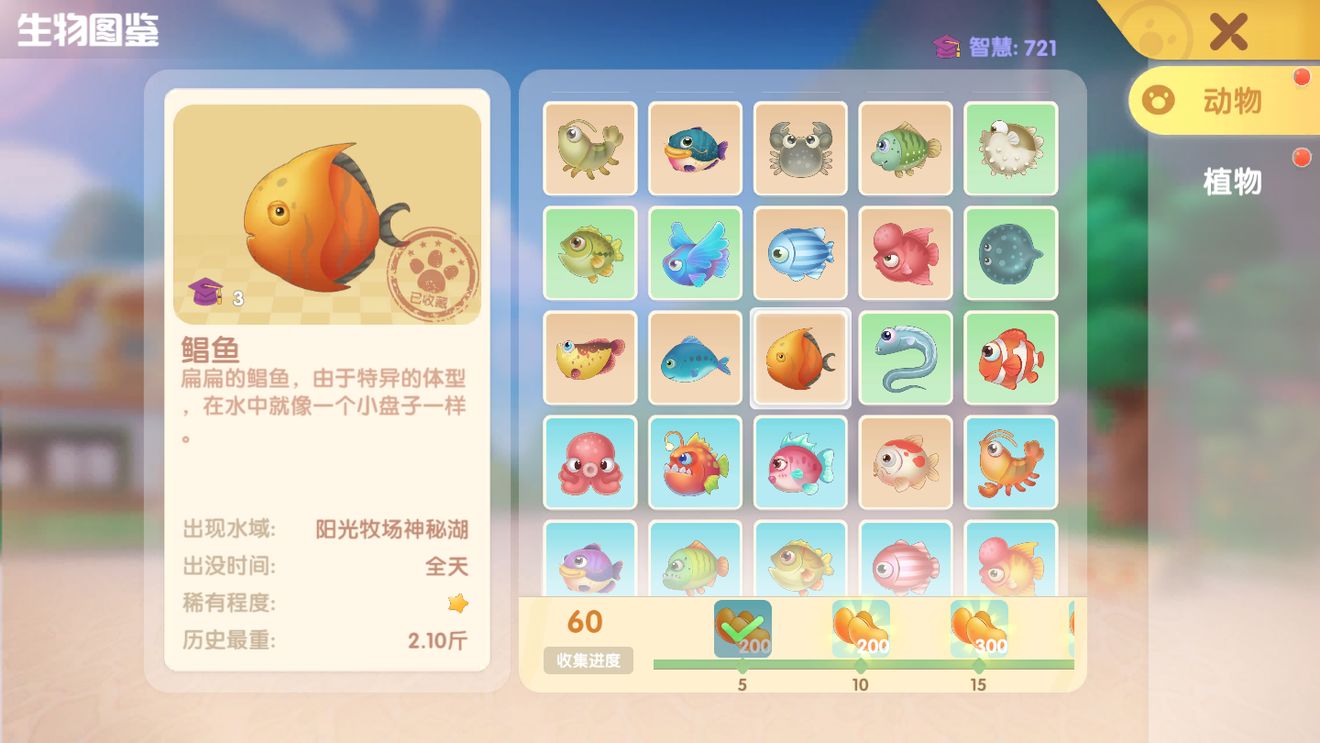 摩尔庄园手游游戏咕咕咕球出现的时间和位置在哪儿-摩尔庄园手游游戏咕咕咕球钓鱼攻略大全共享 摩尔庄园手游游戏咕咕咕球出现的时间和位置在哪儿-摩尔庄园手游游戏咕咕咕球钓鱼攻略大全共享