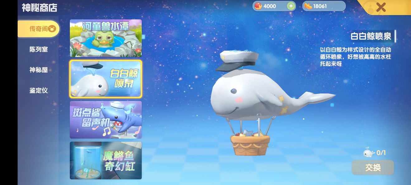 摩尔庄园手游游戏咕咕咕球出现的时间和位置在哪儿-摩尔庄园手游游戏咕咕咕球钓鱼攻略大全共享 摩尔庄园手游游戏咕咕咕球出现的时间和位置在哪儿-摩尔庄园手游游戏咕咕咕球钓鱼攻略大全共享