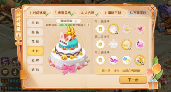 定制属于你的纪念日《梦幻西游》手游游戏全新升级游戏玩法"纪念日派对"盛大开幕! 定制属于你的纪念日《梦幻西游》手游游戏全新升级游戏玩法"纪念日派对"盛大开幕!