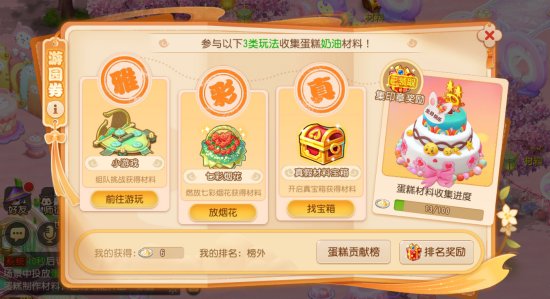 定制属于你的纪念日《梦幻西游》手游游戏全新升级游戏玩法"纪念日派对"盛大开幕! 定制属于你的纪念日《梦幻西游》手游游戏全新升级游戏玩法"纪念日派对"盛大开幕!