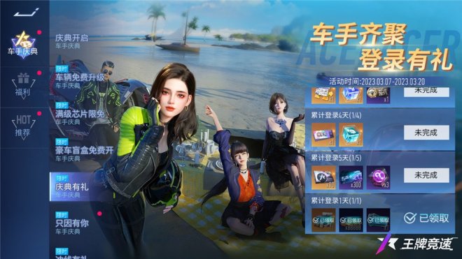 4000万游戏玩家的大事件!《王牌竞速》车手庆典特惠活动福利聚集 4000万游戏玩家的大事件!《王牌竞速》车手庆典特惠活动福利聚集