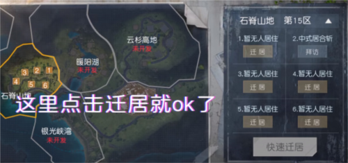 黎明觉醒营地如何搬家迁居？营地搬家方式是什么