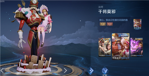 王者荣耀胡桃夹子是谁皮肤