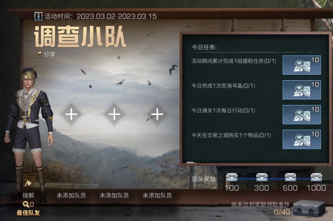 改造武器蓄势待发!《明日之后》调查小队聚集! 改造武器蓄势待发!《明日之后》调查小队聚集!