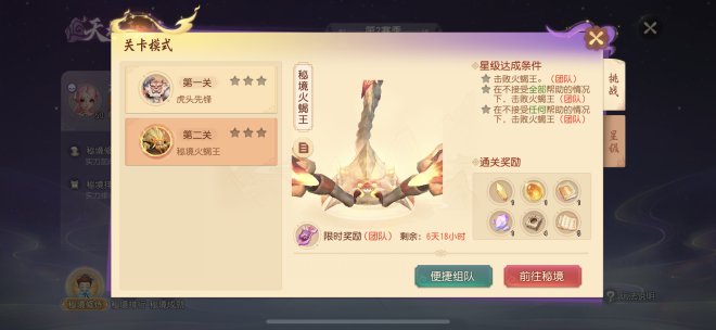 《梦幻西游三维版》2023春天活动来临全新升级珍耀锦衣精致上线! 《梦幻西游三维版》2023春天活动来临全新升级珍耀锦衣精致上线!