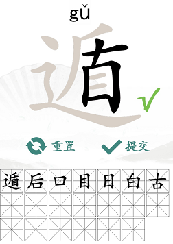 汉字找茬王遁找到20个字怎样通关关卡