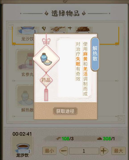 《解忧小村落》居民失眠该怎么办?居民失眠解决方案手册 《解忧小村落》居民失眠该怎么办?居民失眠解决方案手册