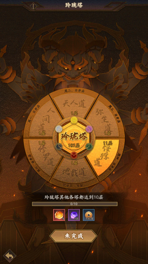 神仙道3玲珑宝塔应当咋玩