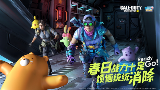 召唤萌力,消除苦恼!《使命召唤手游》全新升级联动登场 召唤萌力,消除苦恼!《使命召唤手游》全新升级联动登场