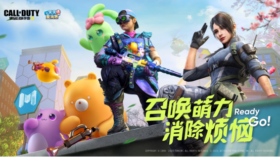 召唤萌力,消除苦恼!《使命召唤手游》全新升级联动登场 召唤萌力,消除苦恼!《使命召唤手游》全新升级联动登场