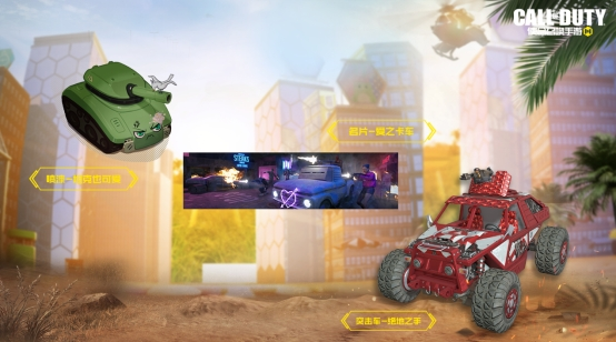 召唤萌力,消除苦恼!《使命召唤手游》全新升级联动登场 召唤萌力,消除苦恼!《使命召唤手游》全新升级联动登场