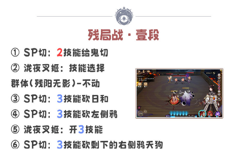 阴阳师残局得胜残局战咋玩-残局得胜残局战游戏玩法攻略大全 阴阳师残局得胜残局战咋玩-残局得胜残局战游戏玩法攻略大全
