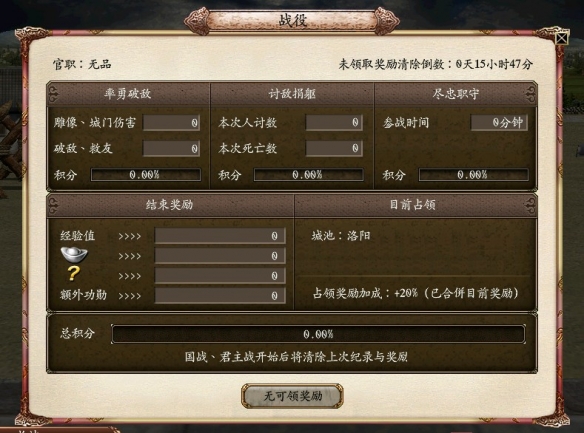 《三国群英传Online》改版全新升级神话传说BOSS偶遇三国群英! 《三国群英传Online》改版全新升级神话传说BOSS偶遇三国群英!