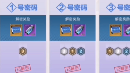 星火之歌达芬奇密码是什么-达芬奇密码如何获得