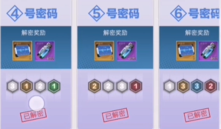 星火之歌达芬奇密码是什么-达芬奇密码如何获得